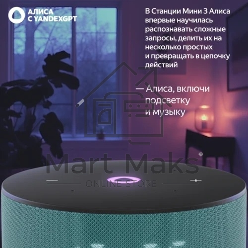 Умная колонка Яндекс Станция Мини 3 Алиса, бирюзовый