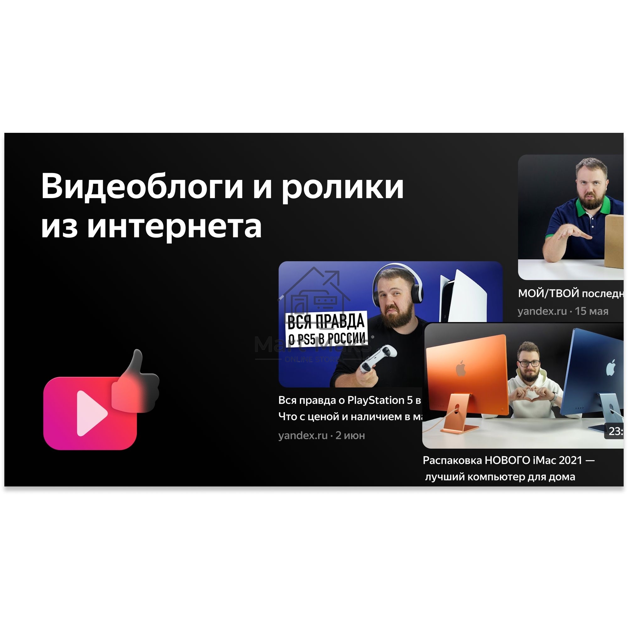 Телевизор BBK 50