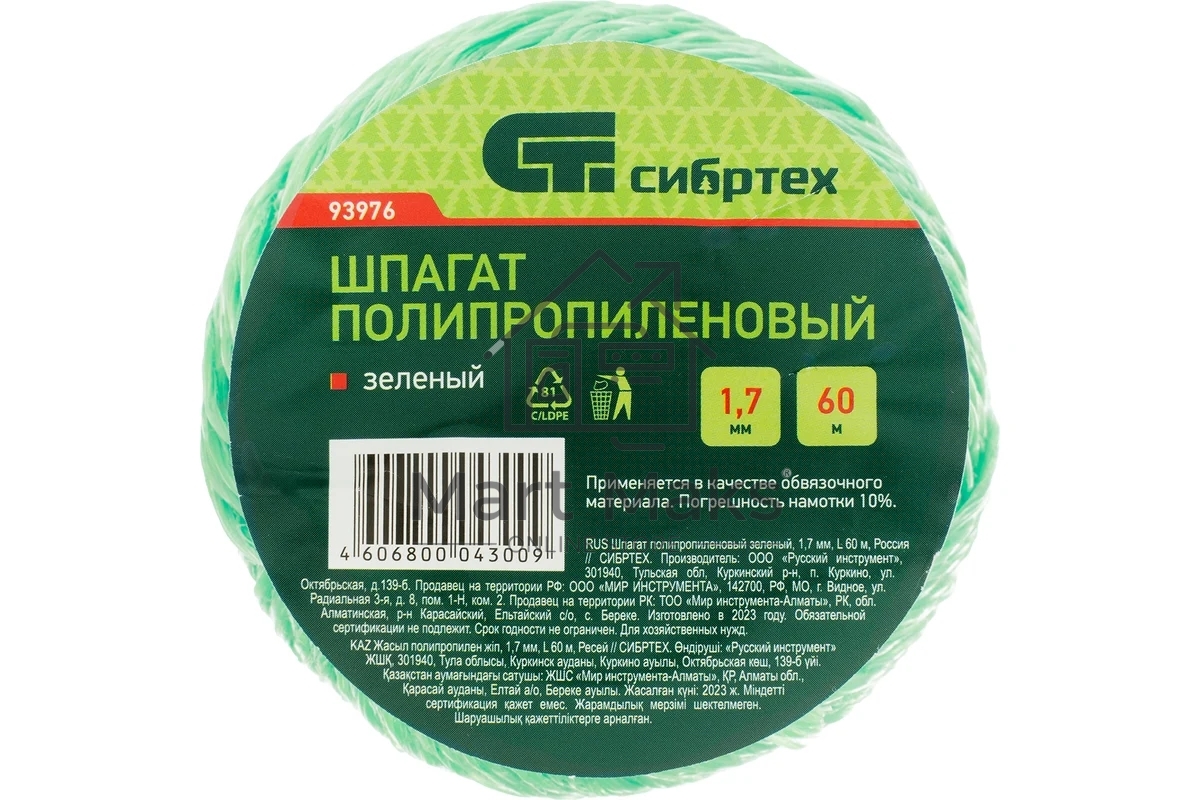 Шпагат полипропиленовый Сибртех 93976 1200 текс, 1,7 мм, L 60 м, Россия, зеленый