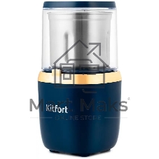 Кофемолка Kitfort KT-769 сист.помол.:ротац.нож темно-синий