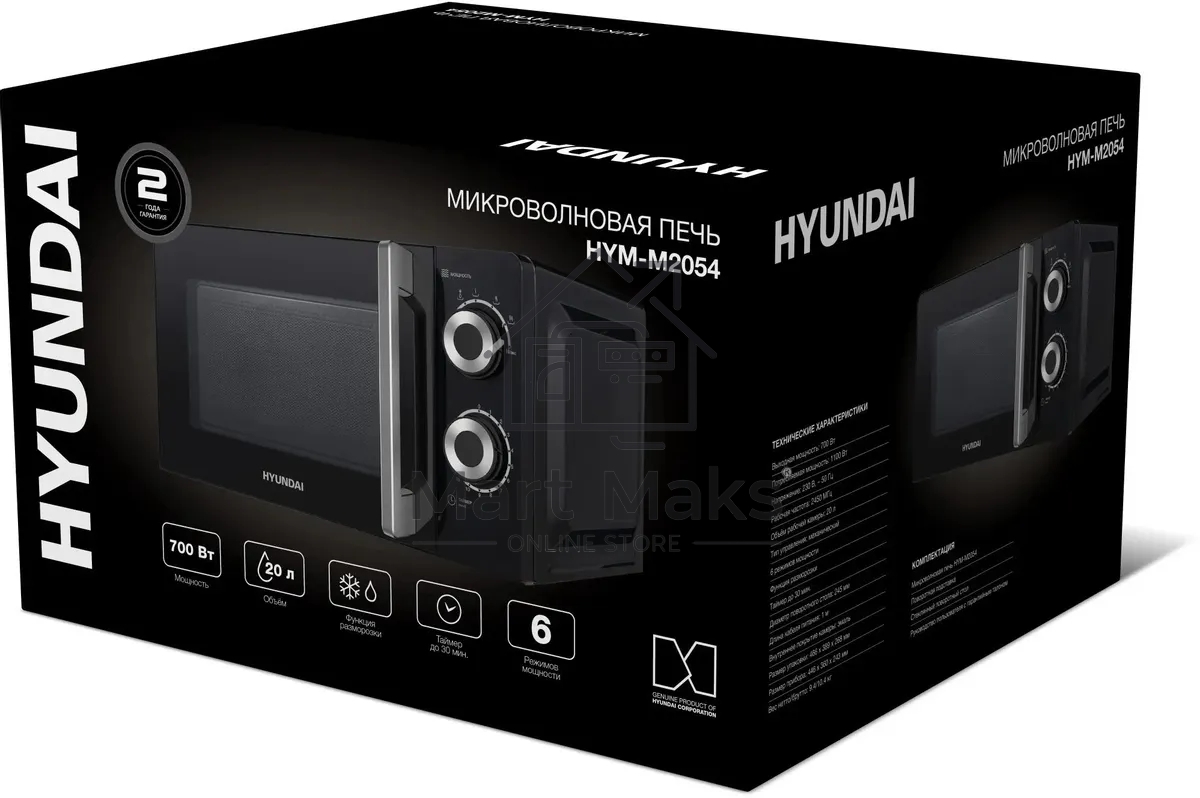 Микроволновая печь Hyundai HYM-M2054 черный/серебристый, 20 л, 700 Вт, переключатели - поворотный механизм