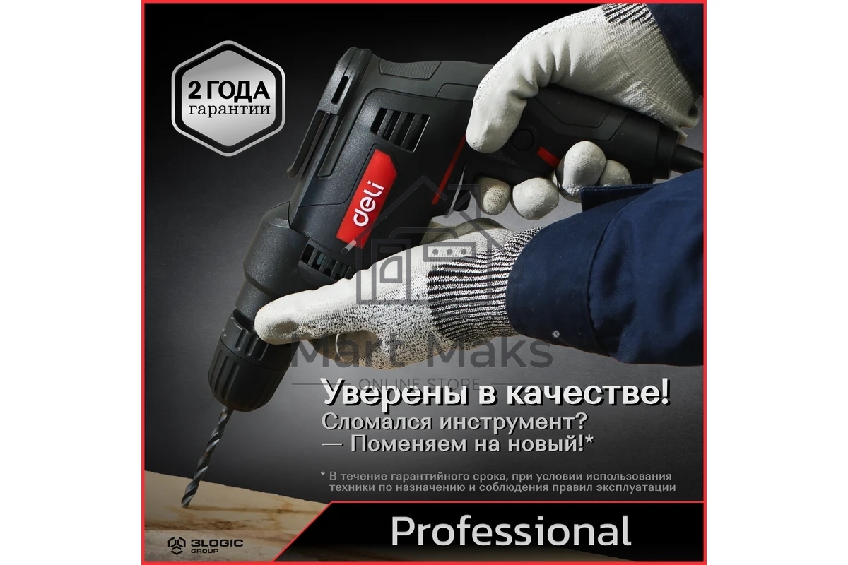 Дрель Deli DE-DZ10-1E, 500 Вт, сетевая, безударная