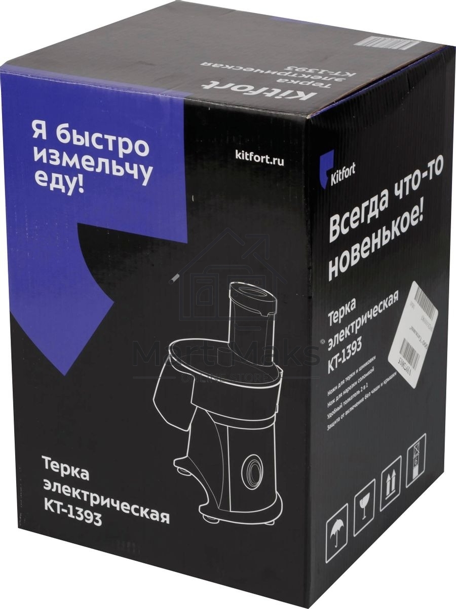 Измельчитель электрический Kitfort КТ-1393 350Вт черный