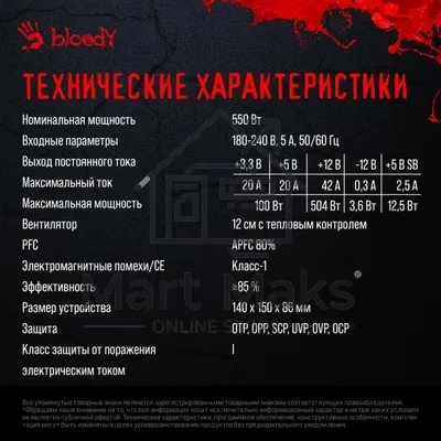 Блок питания Bloody BD-PS550B, 550Вт, 80 PLUS Bronze, 120мм, черный