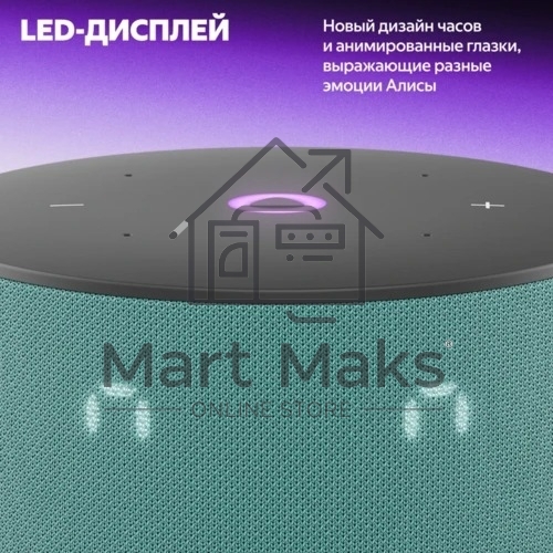 Умная колонка Яндекс Станция Мини 3 Алиса, бирюзовый