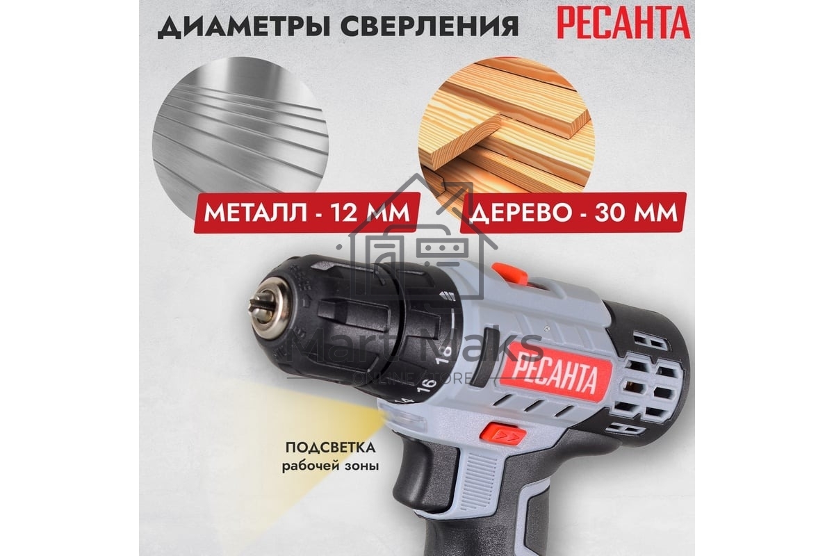 Дрель-шуруповерт аккумуляторная Ресанта ДА-18-2ЛК 75/14/5, Аккумуляторная, 18В, 2 АКБ, Кейс