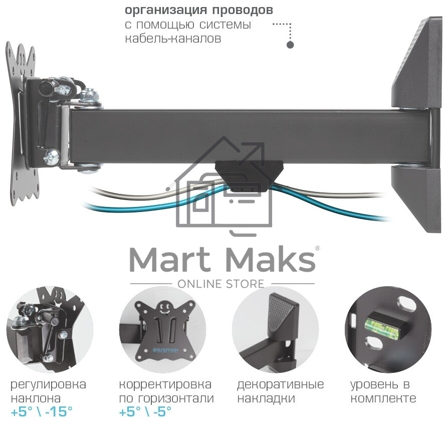 Кронштейн Kromax CASPER-103 черный, 10