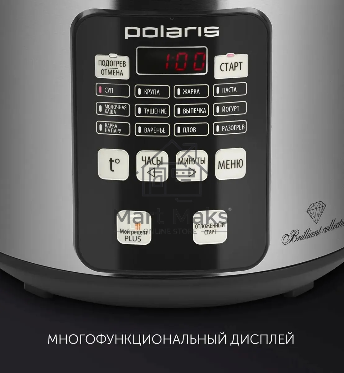 Мультиварка Polaris PMC0593AD5л 770Вт серебристый