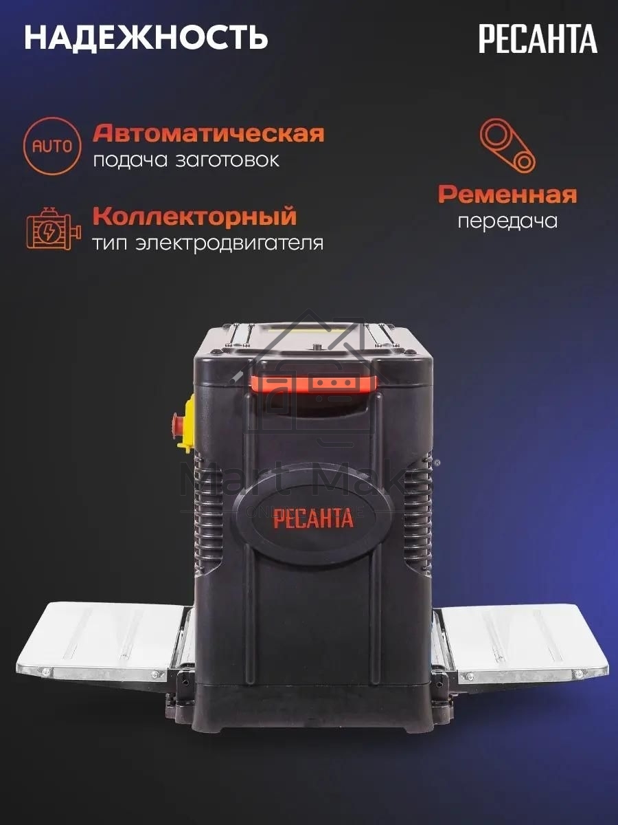 Станок рейсмусовый Ресанта РС-330/1С 2000W (75/26/2)