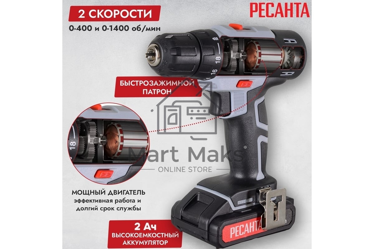 Дрель-шуруповерт аккумуляторная Ресанта ДА-18-2ЛК 75/14/5, Аккумуляторная, 18В, 2 АКБ, Кейс