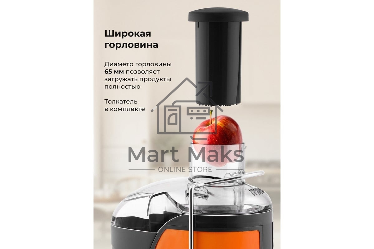 Соковыжималка центробежная Galaxy Line GL 0814 850Вт рез.сок.:550мл. оранжевый