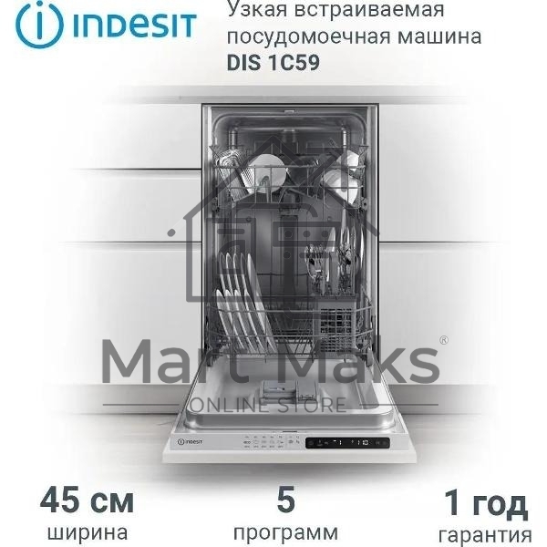 Встраиваемая посудомоечная машина Indesit DIS 1C59, белый, 44.8 см, 10 компл., 48 дБ, класс A