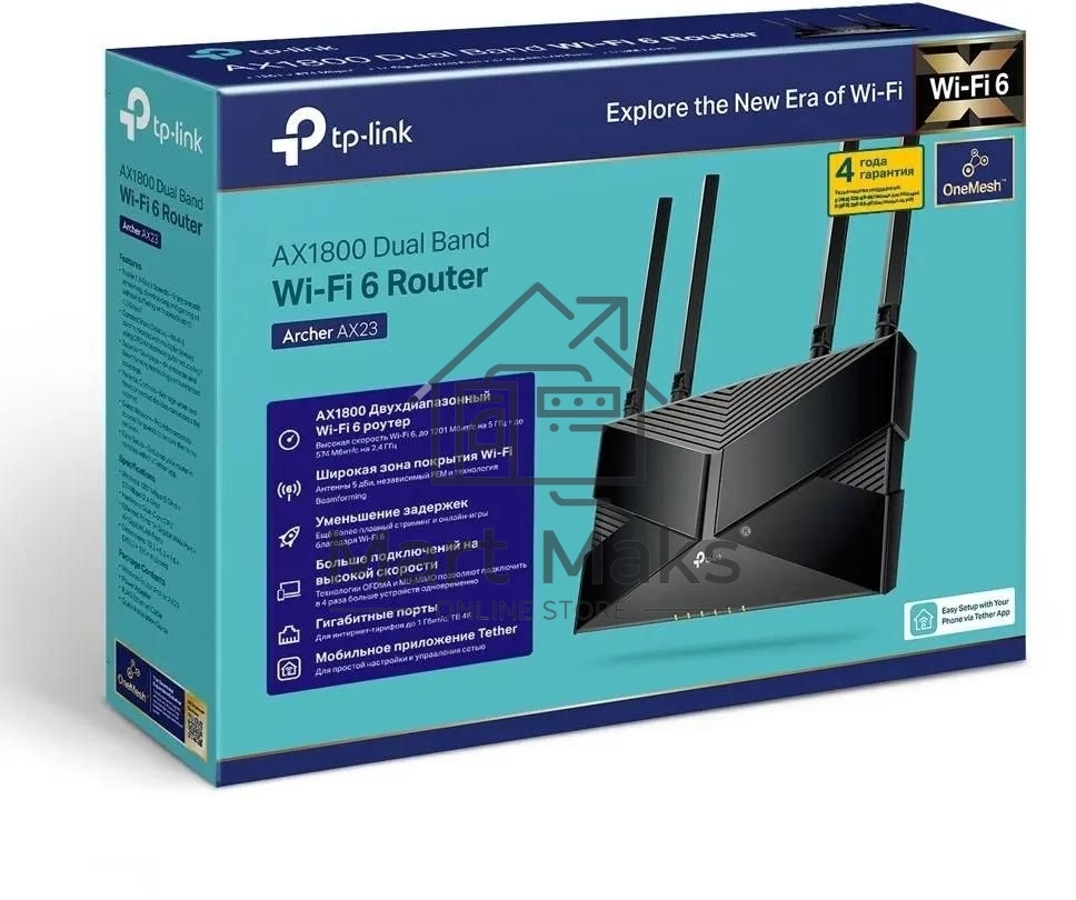 Двухдиапазонный Wi-Fi 6 роутер TP-Link Archer AX23 AX1800