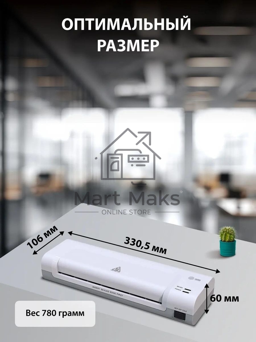 Ламинатор Cactus CS-LAB-D2 белый A4 (70-125мкм) 28см/мин (2вал.) лам.фото