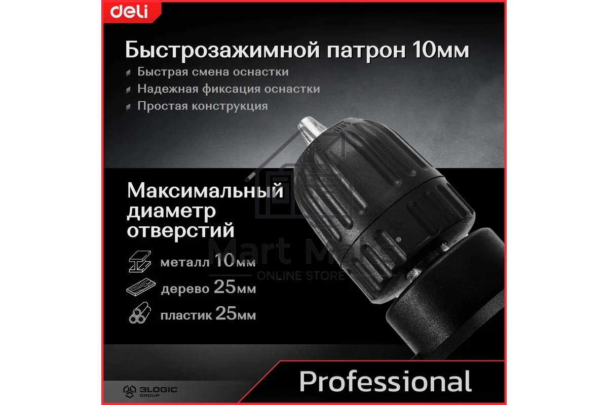 Дрель Deli DE-DZ10-1E, 500 Вт, сетевая, безударная