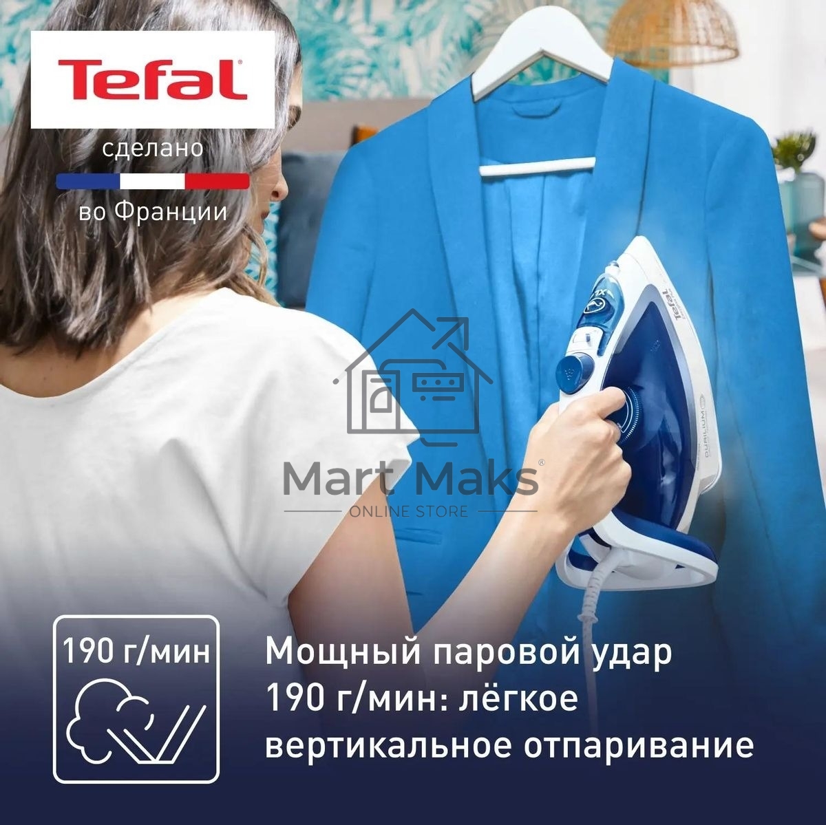 Утюг Tefal FV5715E0, 2200Вт, голубой/белый
