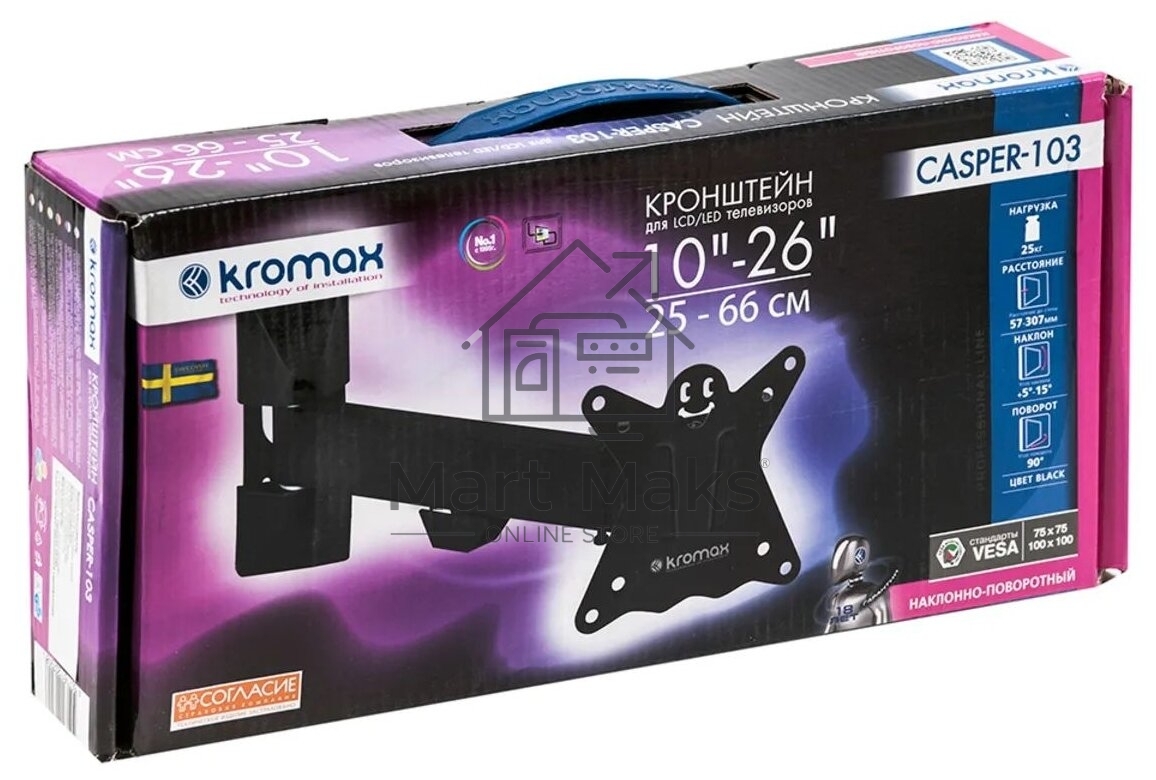 Кронштейн Kromax CASPER-103 черный, 10