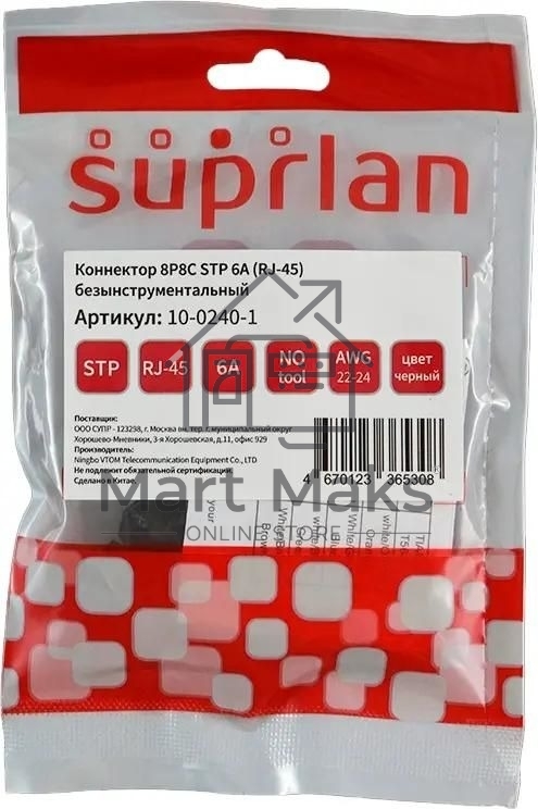 Коннектор Suprlan 10-0240-1, STP кат.6A RJ45 с защитным колпачком, серый
