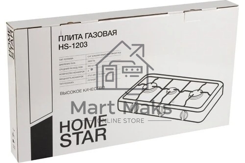 Газовая плита Homestar HS-1203 3-х конфорочная (003700)