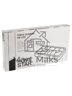 Плита настольная газовая Homestar HS-1203 3-х конфорочная (003700)