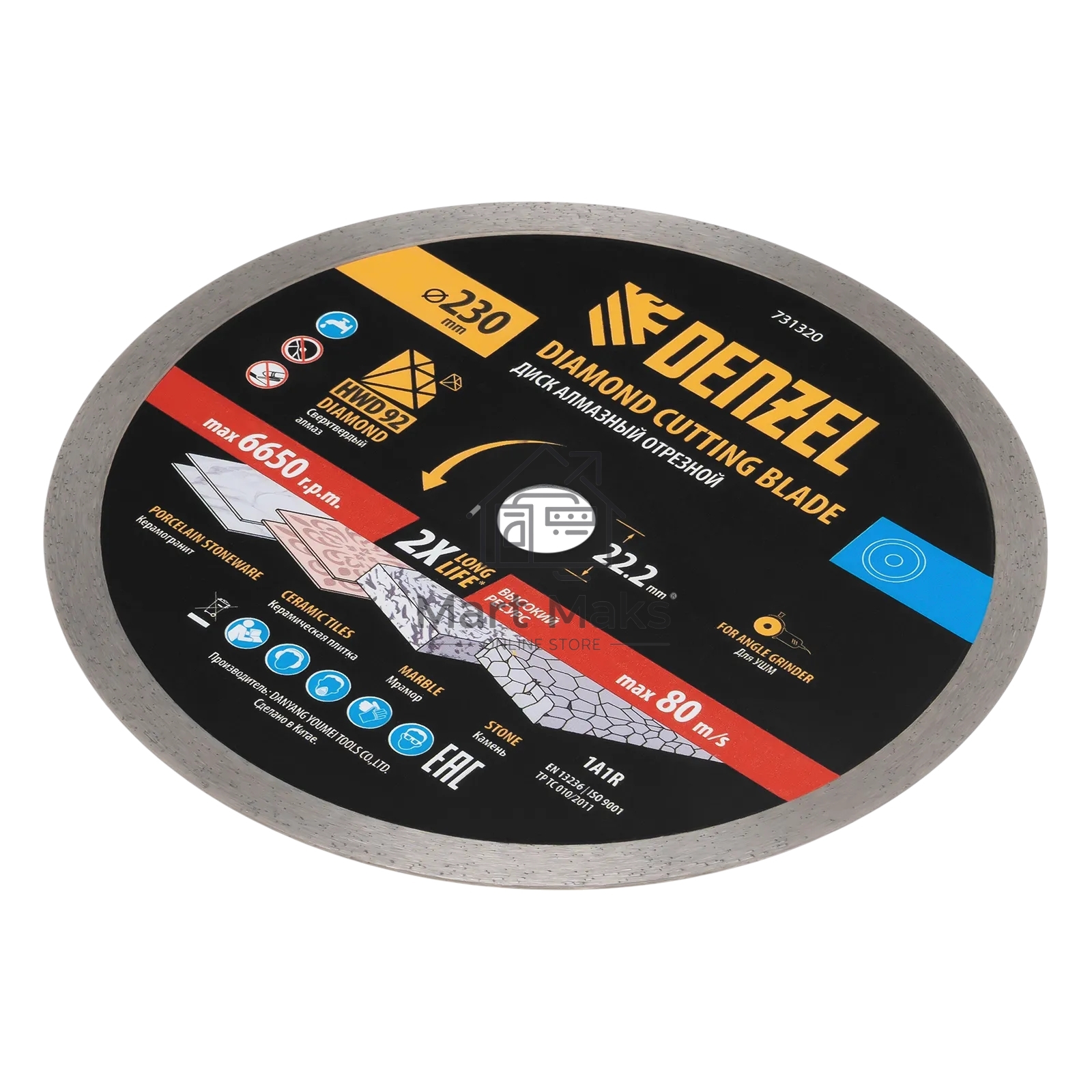 Диск алмазный отрезной Denzel ф230 х 22,2 мм, Сплошной, мокрое резание, HWD92