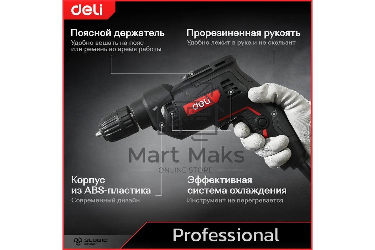 Дрель Deli DE-DZ10-1E, 500 Вт, сетевая, безударная