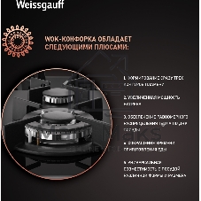 Газовая варочная панель Weissgauff HGG 640 BGB