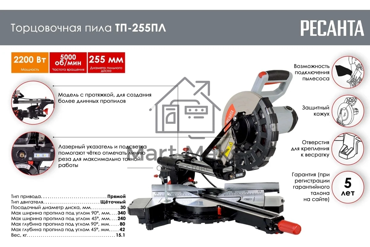 Торцовочная пила Ресанта ТП-255ПЛ 2200Вт 5000об/мин d=255мм