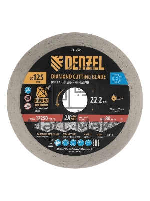 Диск алмазный отрезной Denzel ф125 х 22,2 мм, Сплошной, мокрое резание, HWD92