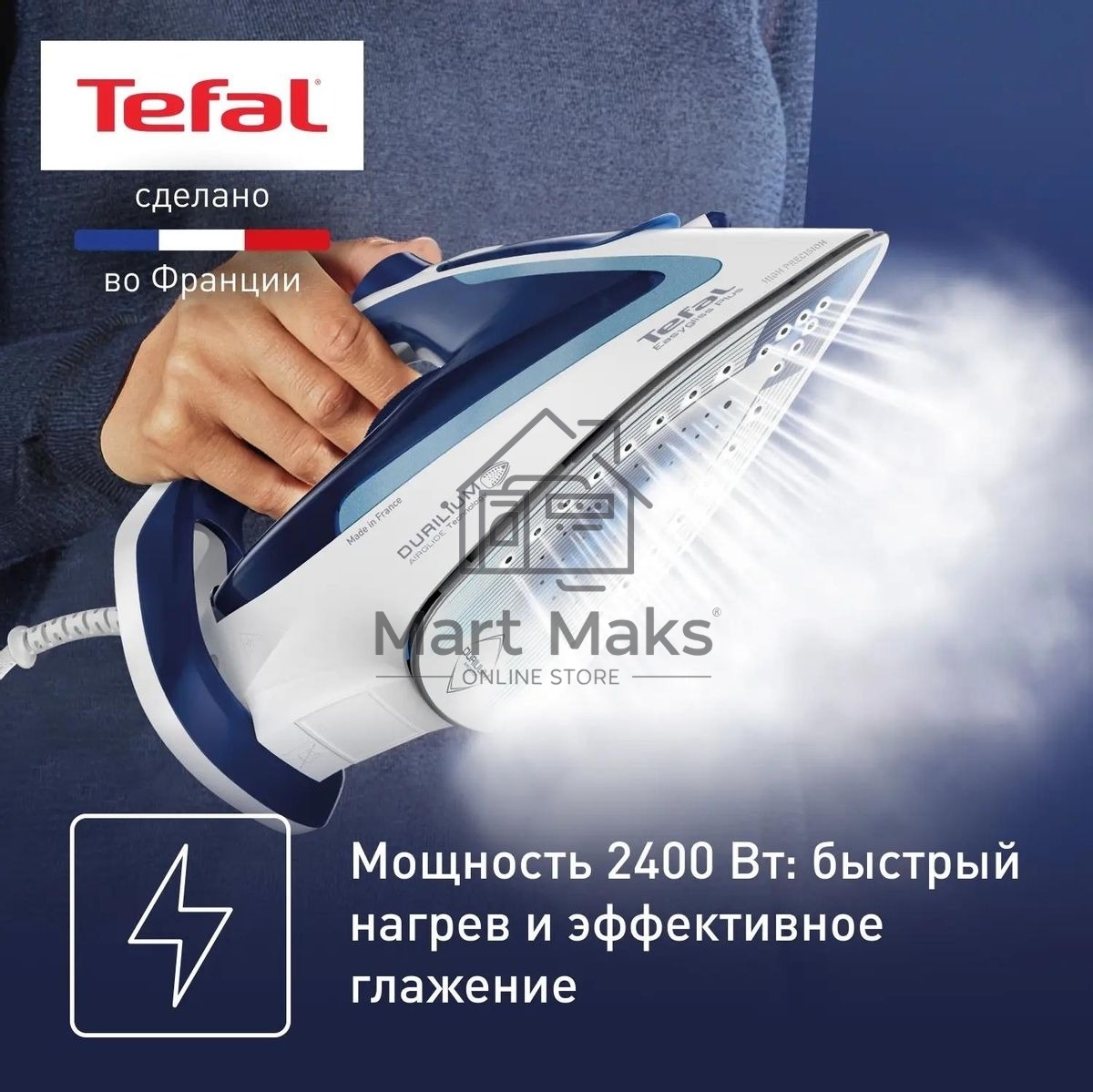 Утюг Tefal FV5715E0, 2200Вт, голубой/белый