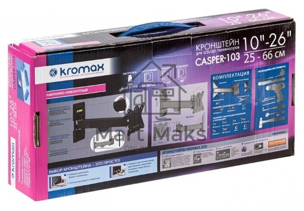 Кронштейн Kromax CASPER-103 черный, 10