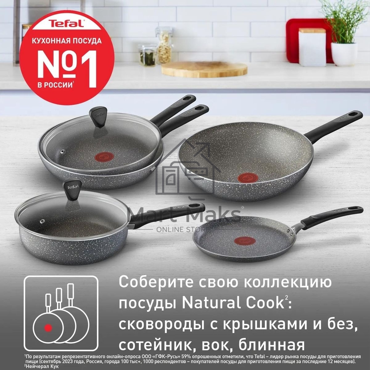 Сковорода Tefal Natural Cook 4213122 круглая 22см покрытие: Mineralia ручка несъемная (без крышки) серый (9100053993)