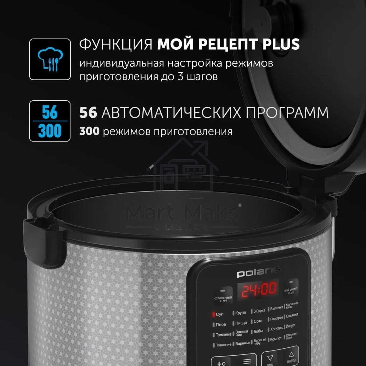 Мультиварка Polaris PMC0578AD 5л 750Вт серебристый