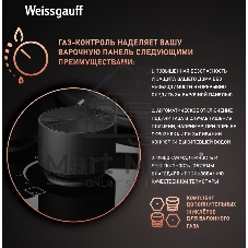 Газовая варочная панель Weissgauff HGG 640 BGB