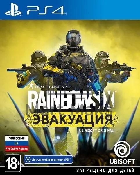 Игра для PS4 PlayStation Tom Clancy`s Rainbow Six: Эвакуация (18+) (RUS)