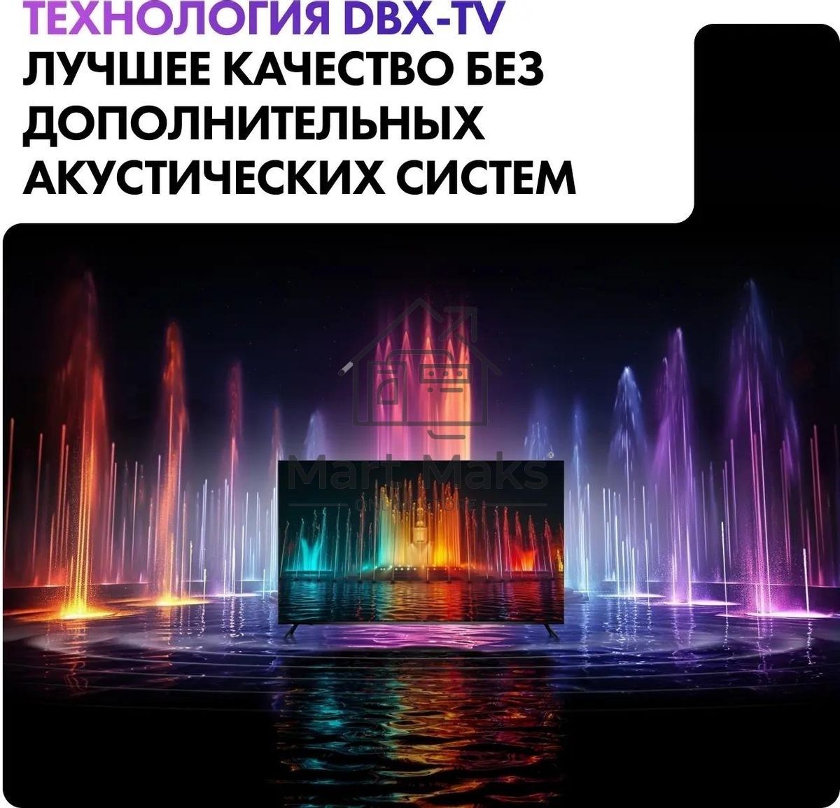 Телевизор Haier 55