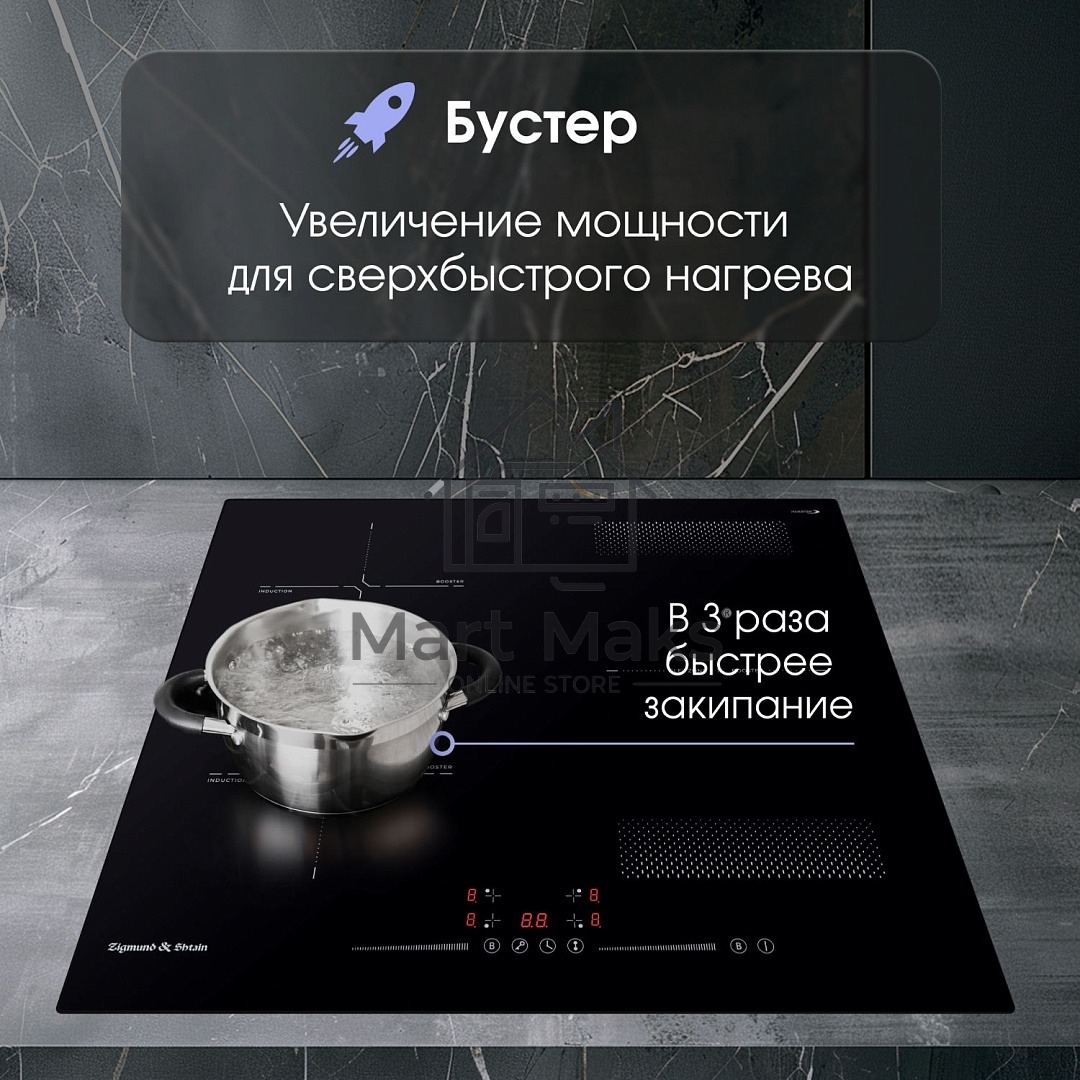 Варочная панель Zigmund & Shtain CI 61.6 B черный