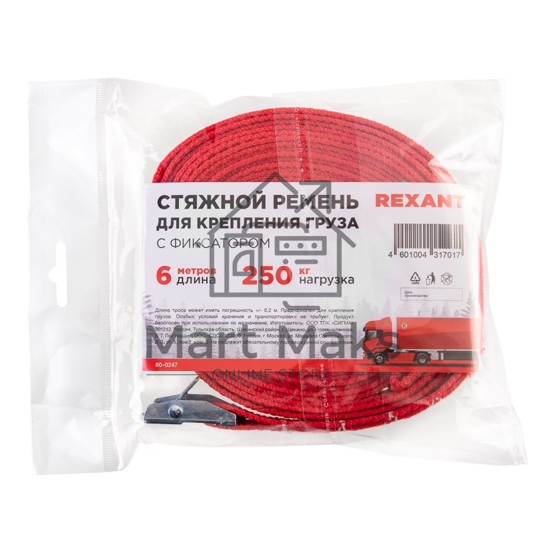 Ремень для крепления груза, с фиксатором, Rexant 6м красный 80-0247