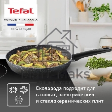 Сковорода Tefal 22 Natural Cook