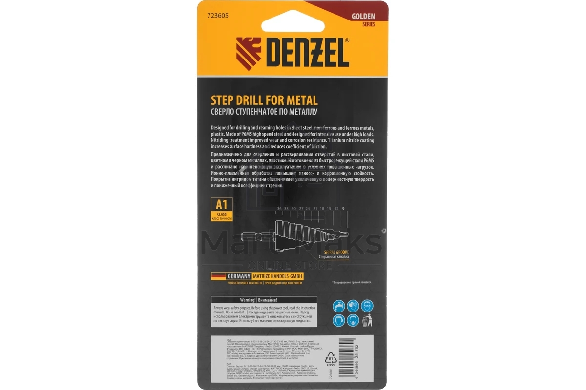 Сверло ступенчатое Denzel 9-12-15-18-21-24-27-30-33-36 мм, Р6М5, 6-гр. хвостовик 723605