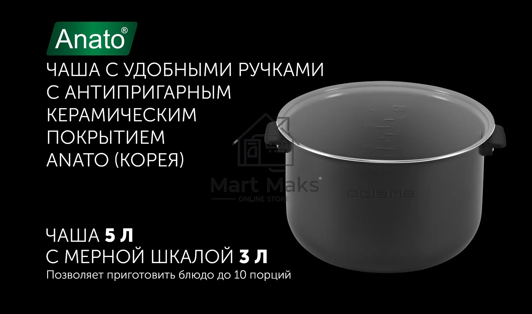 Мультиварка Polaris PMC 0517 AD (черный, 5л, 860Вт, 16 программ, электронное управление)