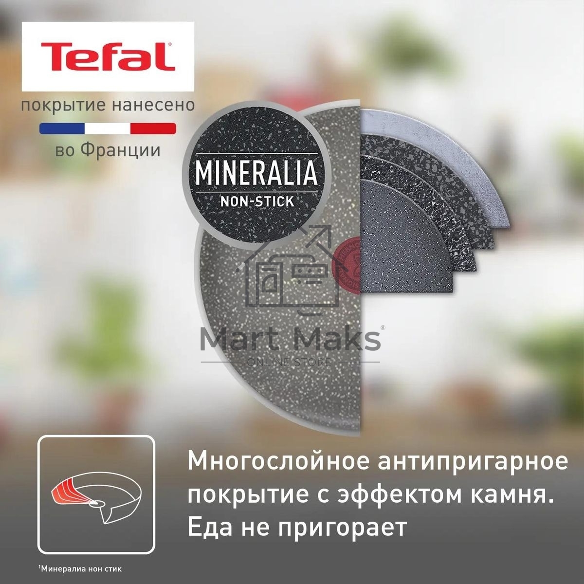Сковорода Tefal Natural Cook 4213122 круглая 22см покрытие: Mineralia ручка несъемная (без крышки) серый (9100053993)