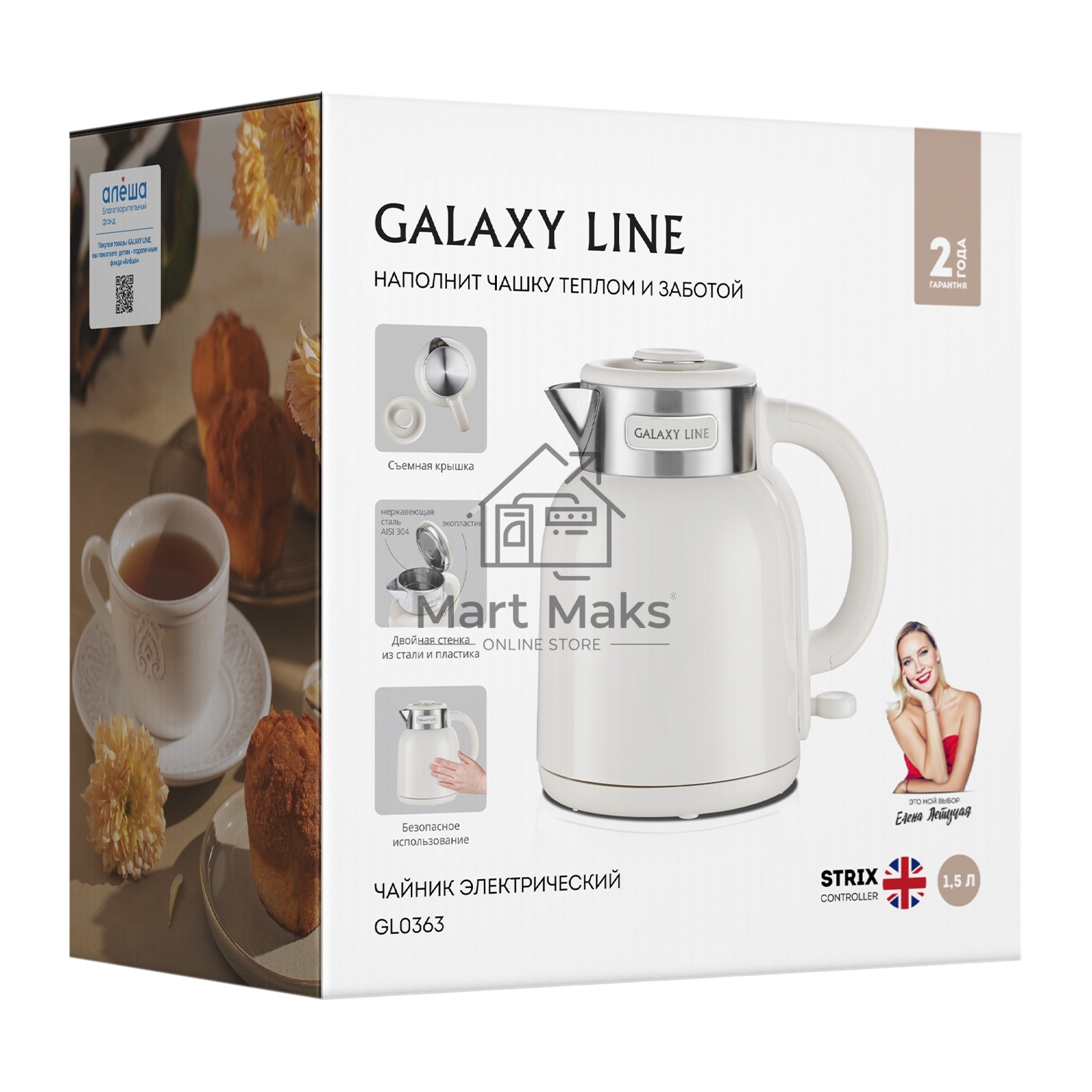 Чайник Galaxy GL 0363 бежевый