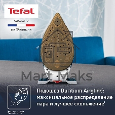 Парогенератор Tefal Express Power SV8111E0, синий/белый