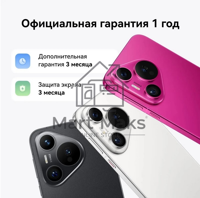 Смартфон Huawei Pura 70, 12/256Gb, розовый