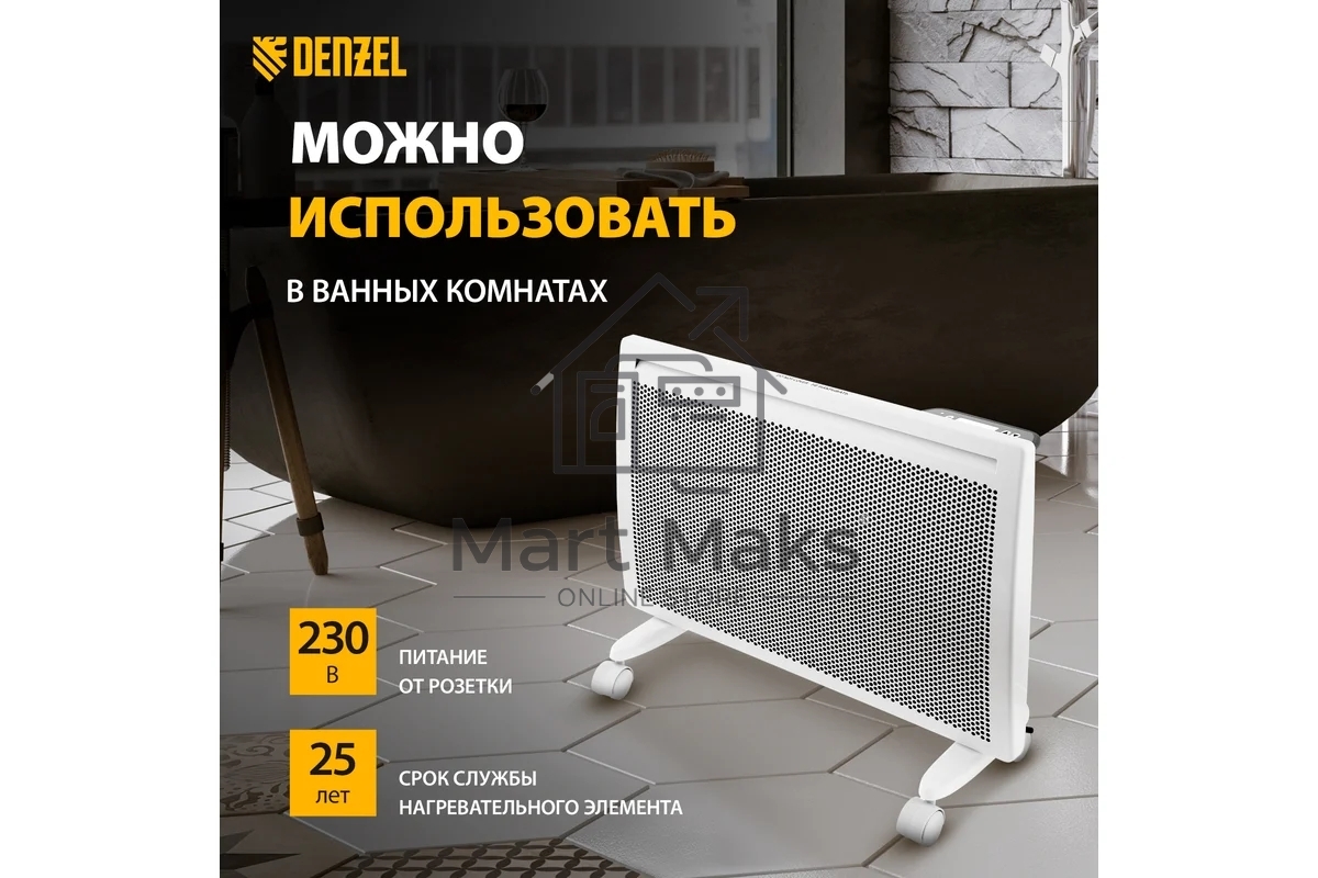 Конвектор гибридный Denzel HybridX-1500 белый, 1500 Вт, 25 м2, термостат, дисплей