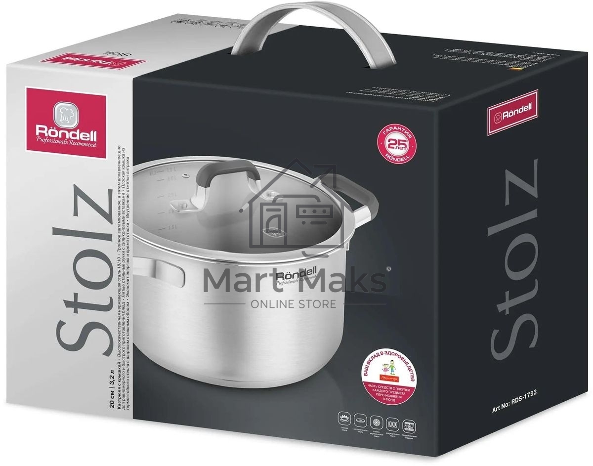 Кастрюля Rondell Stolz RDS-1753, 3.2л, 20см, с крышкой, стальной