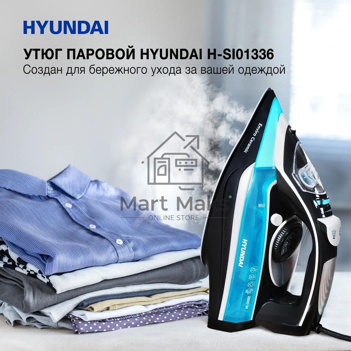Утюг Hyundai H-SI01336 2800Вт черный/голубой