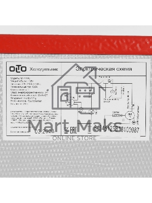 Холодильник OLTO RF-140C красный двухкамерный 90/48 л морозилка снизу, капельная система