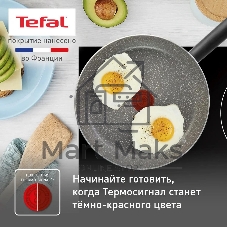 Сковорода Tefal 22 Natural Cook
